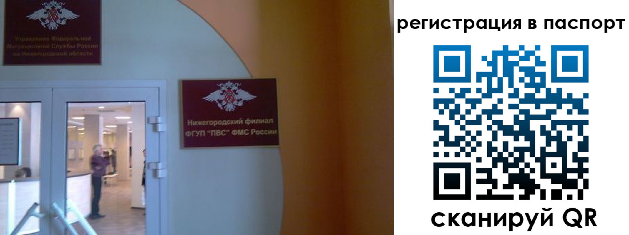 временная регистрация в квартире в Ангарске