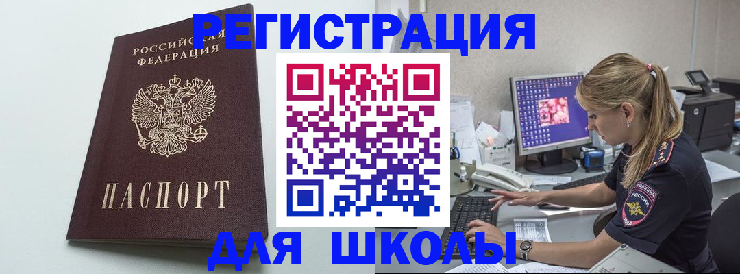 временная регистрация адрес в Ангарске