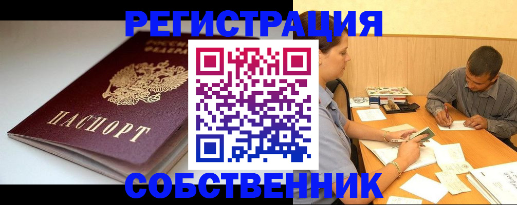 найти адрес прописки в Ангарске