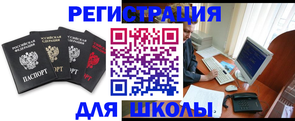 где прописаться в Ангарске